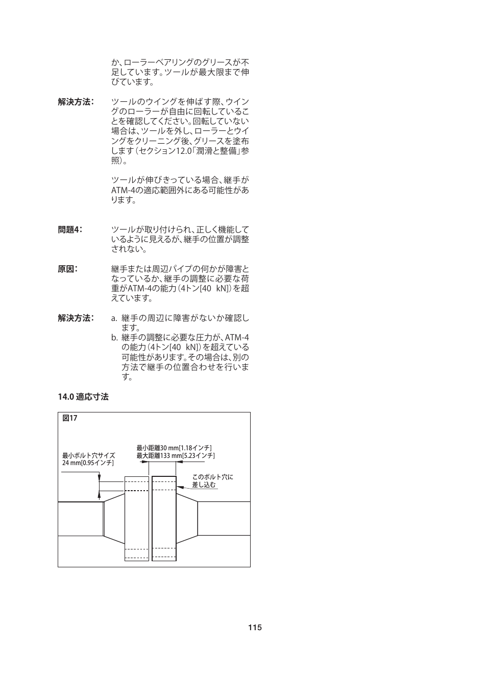 Enerpac ATM-4 User Manual | Page 115 / 136