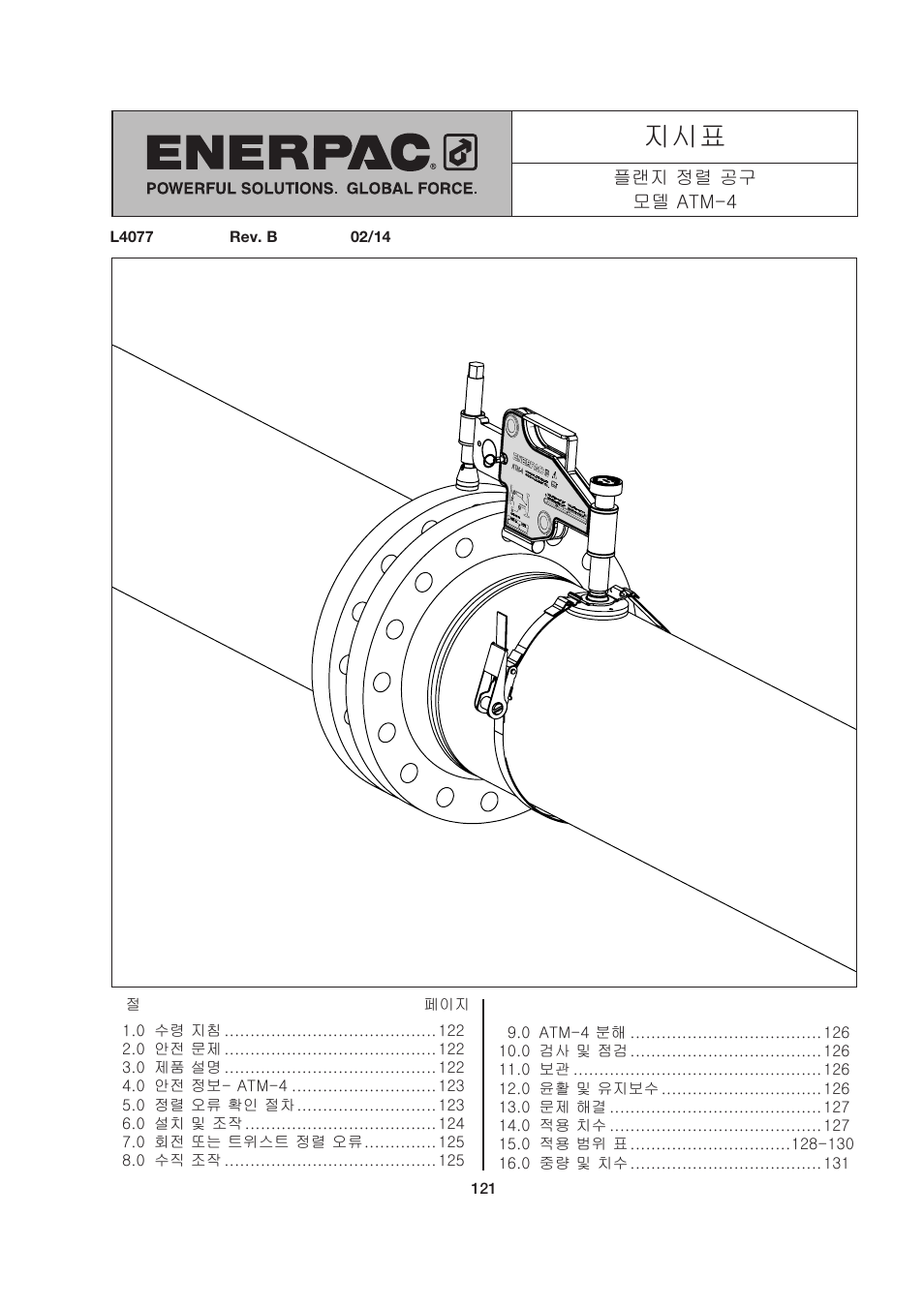 Korean | Enerpac ATM-4 User Manual | Page 121 / 136