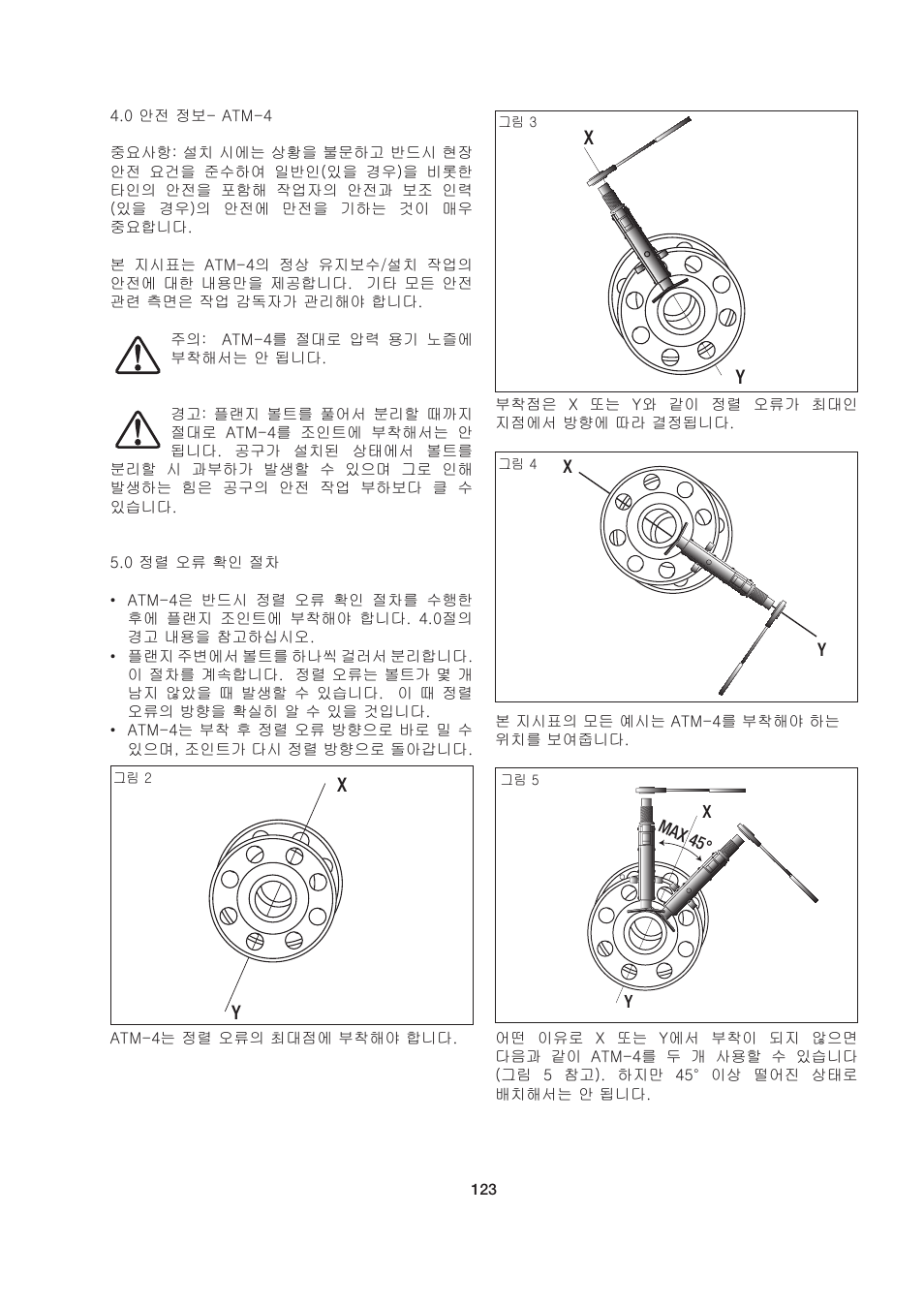 Enerpac ATM-4 User Manual | Page 123 / 136