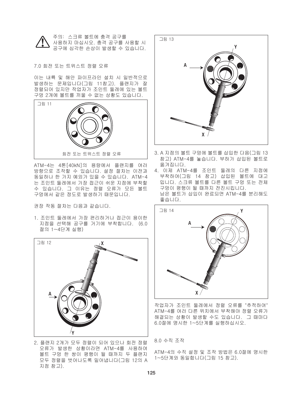 Enerpac ATM-4 User Manual | Page 125 / 136