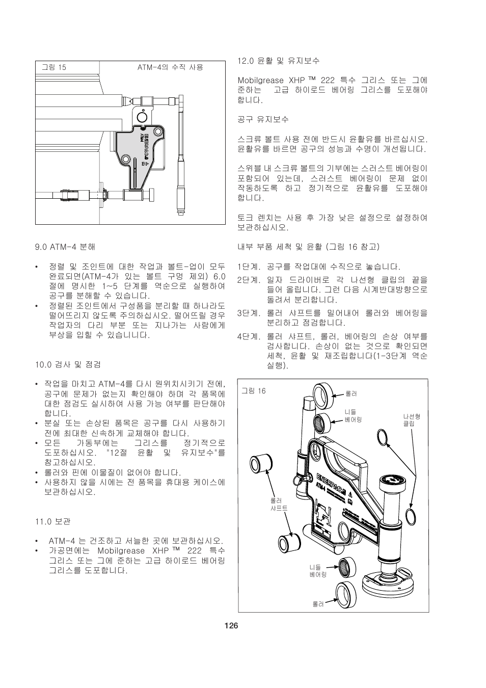 Enerpac ATM-4 User Manual | Page 126 / 136