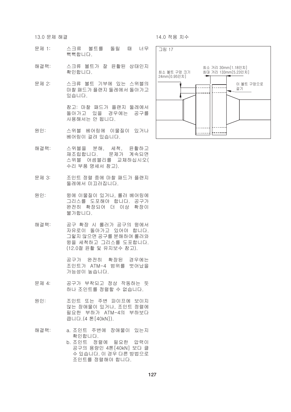 Enerpac ATM-4 User Manual | Page 127 / 136