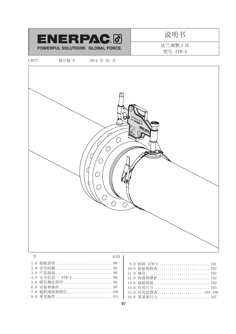 Chinese | Enerpac ATM-4 User Manual | Page 97 / 136