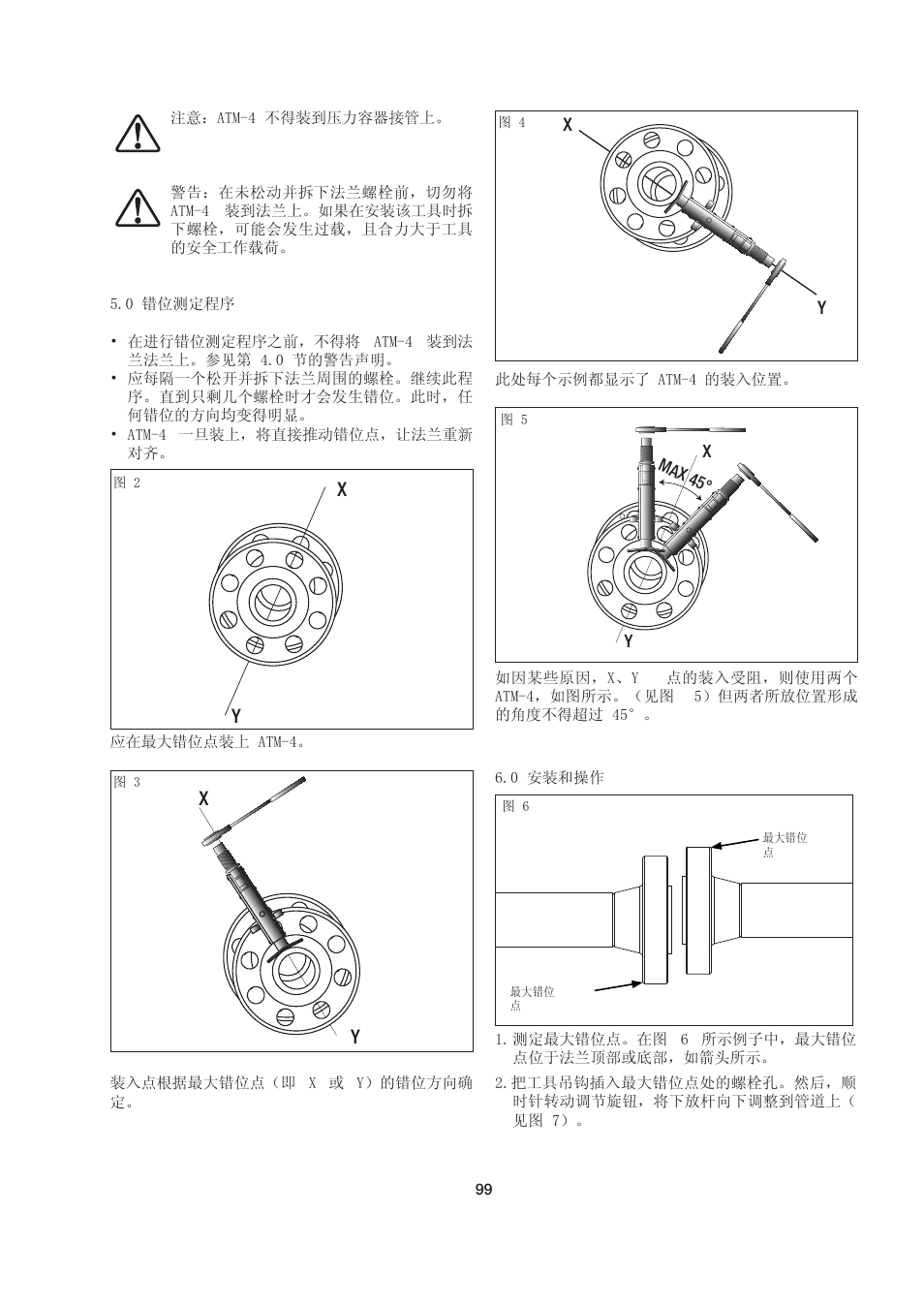 Enerpac ATM-4 User Manual | Page 99 / 136