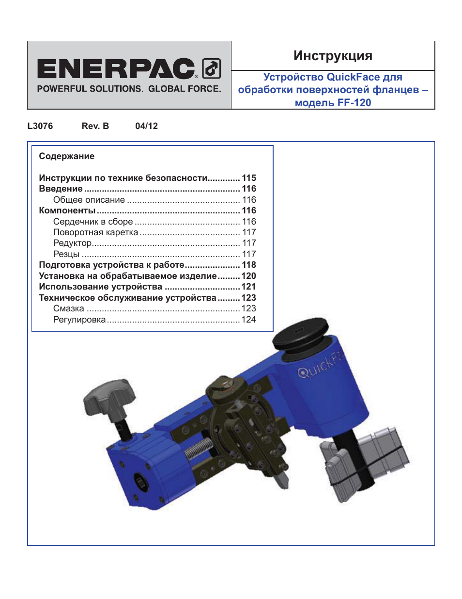 Russian (ru), Ɂɧɫɬɪɭɤɰɢɹ | Enerpac FF-Series User Manual | Page 114 / 164