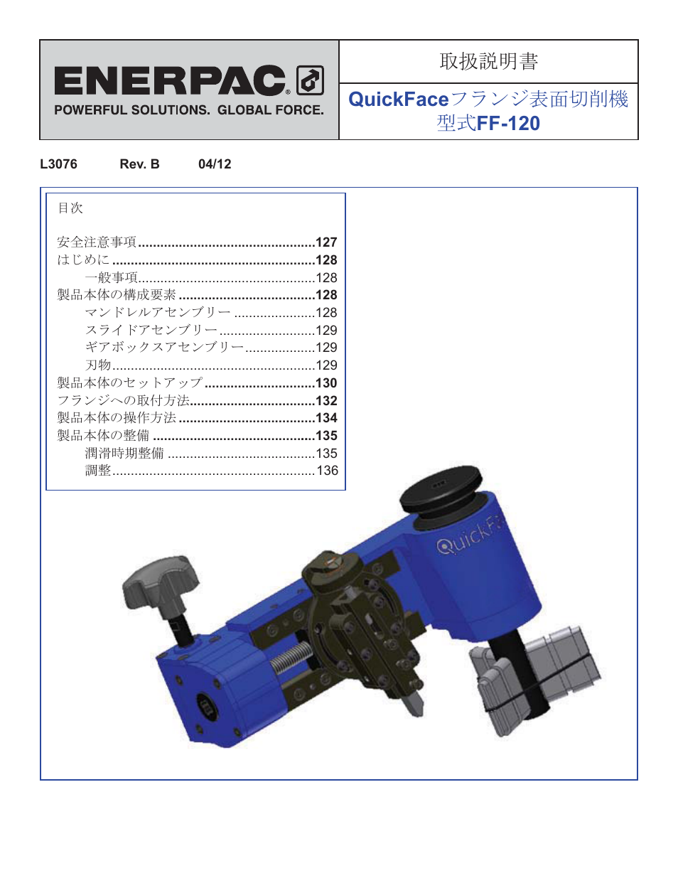 Chinese (cn), ขᛒ⺑᣿ᦠ quickface ࡈ࡜ࡦࠫ⴫㕙ಾ೥ᯏ ဳᑼ ff-120 | Enerpac FF-Series User Manual | Page 126 / 164