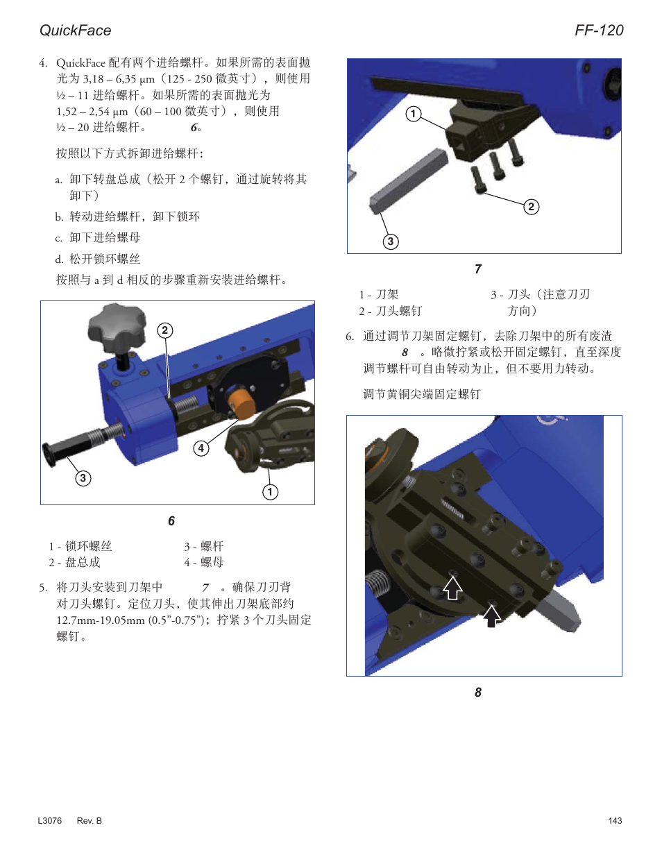 法兰面加工机 型号, Quickface, Ff-120 | Enerpac FF-Series User Manual | Page 143 / 164