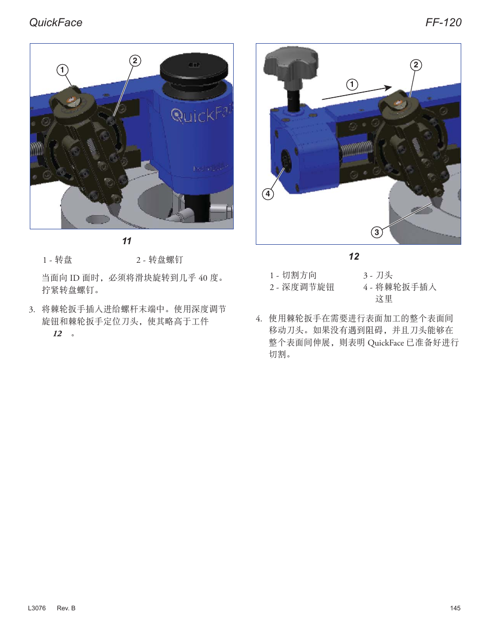 法兰面加工机 型号, Quickface, Ff-120 | Enerpac FF-Series User Manual | Page 145 / 164