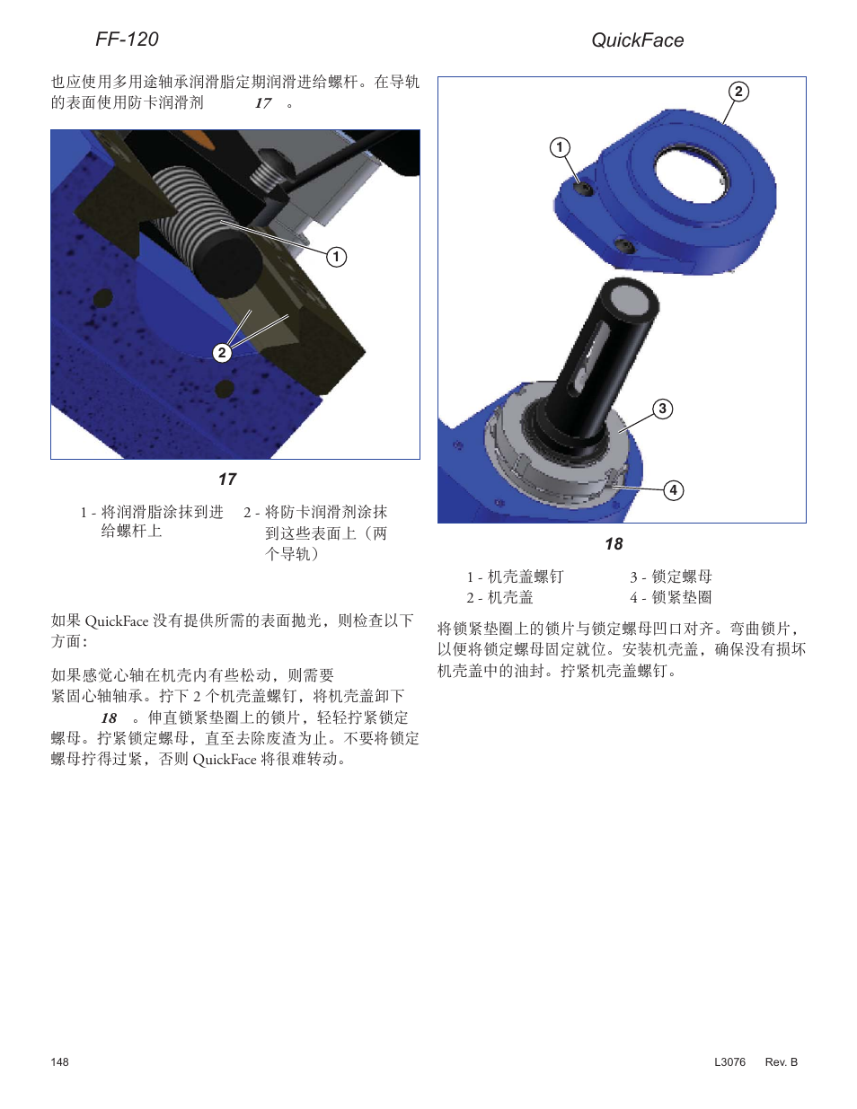 法兰面加工机 型号, Quickface, Ff-120 | Enerpac FF-Series User Manual | Page 148 / 164