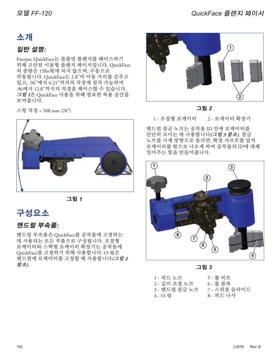 ර޻஺ ൾଲছ, ଵࢱ ড, ߊ ऀুඨ | Enerpac FF-Series User Manual | Page 152 / 164