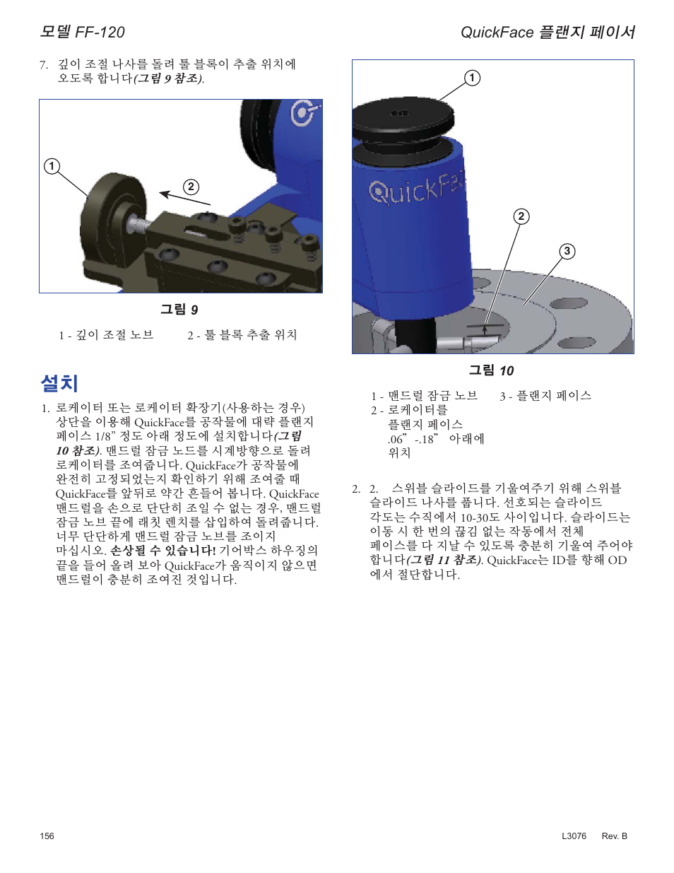 ර޻஺ ൾଲছ, Quickface | Enerpac FF-Series User Manual | Page 156 / 164