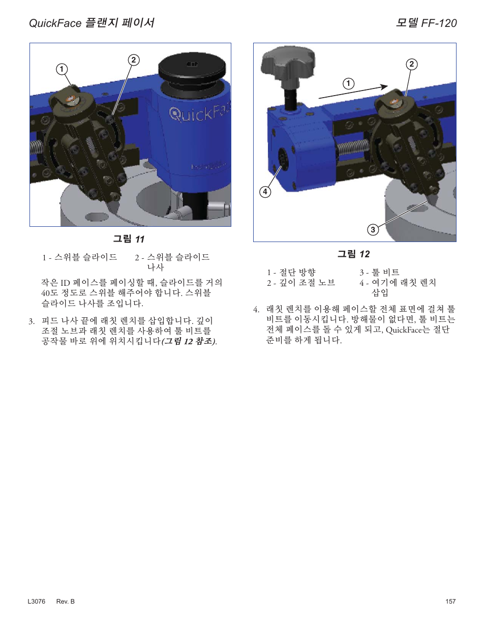 ර޻஺ ൾଲছ, Quickface | Enerpac FF-Series User Manual | Page 157 / 164