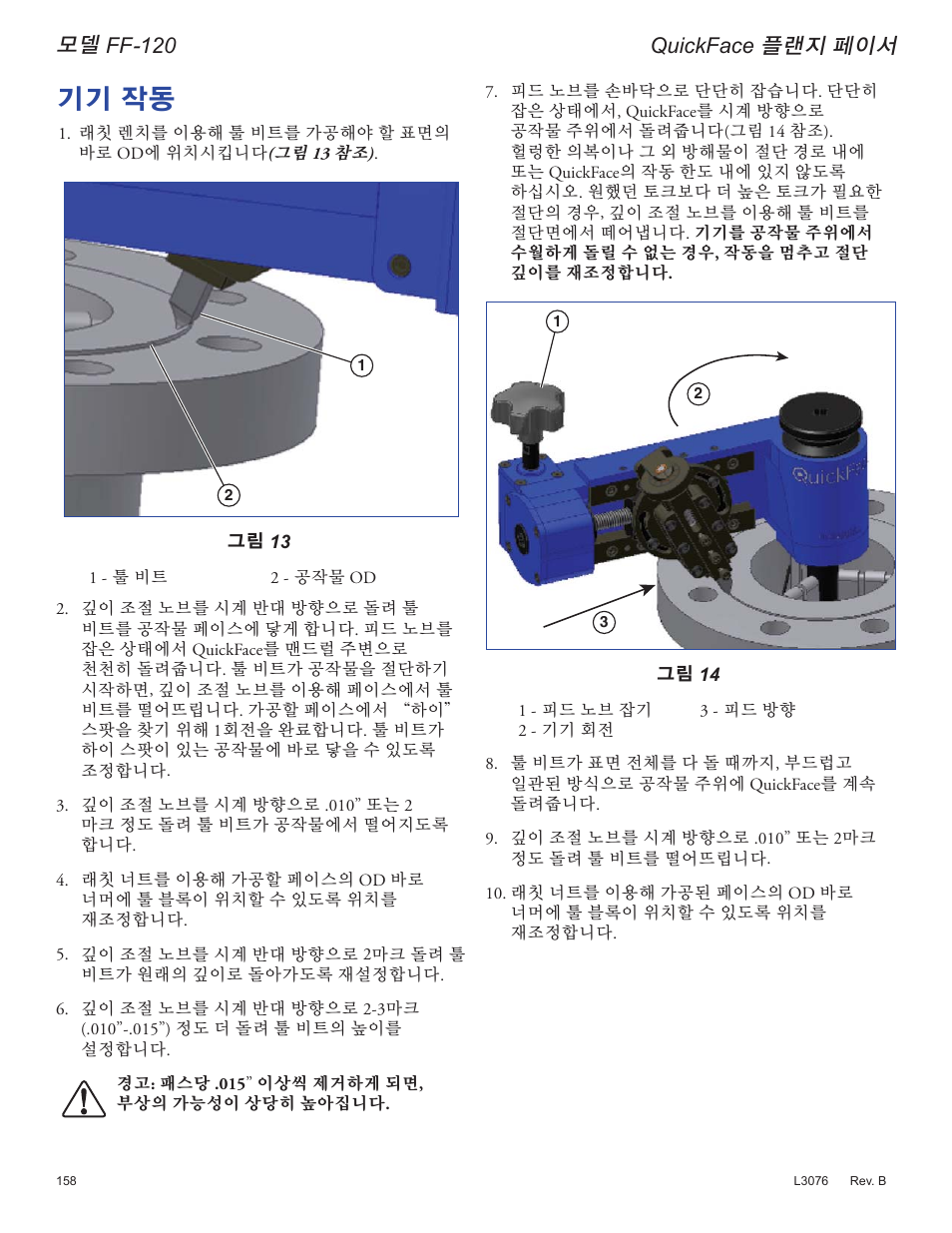 ර޻஺ ൾଲছ, Quickface | Enerpac FF-Series User Manual | Page 158 / 164