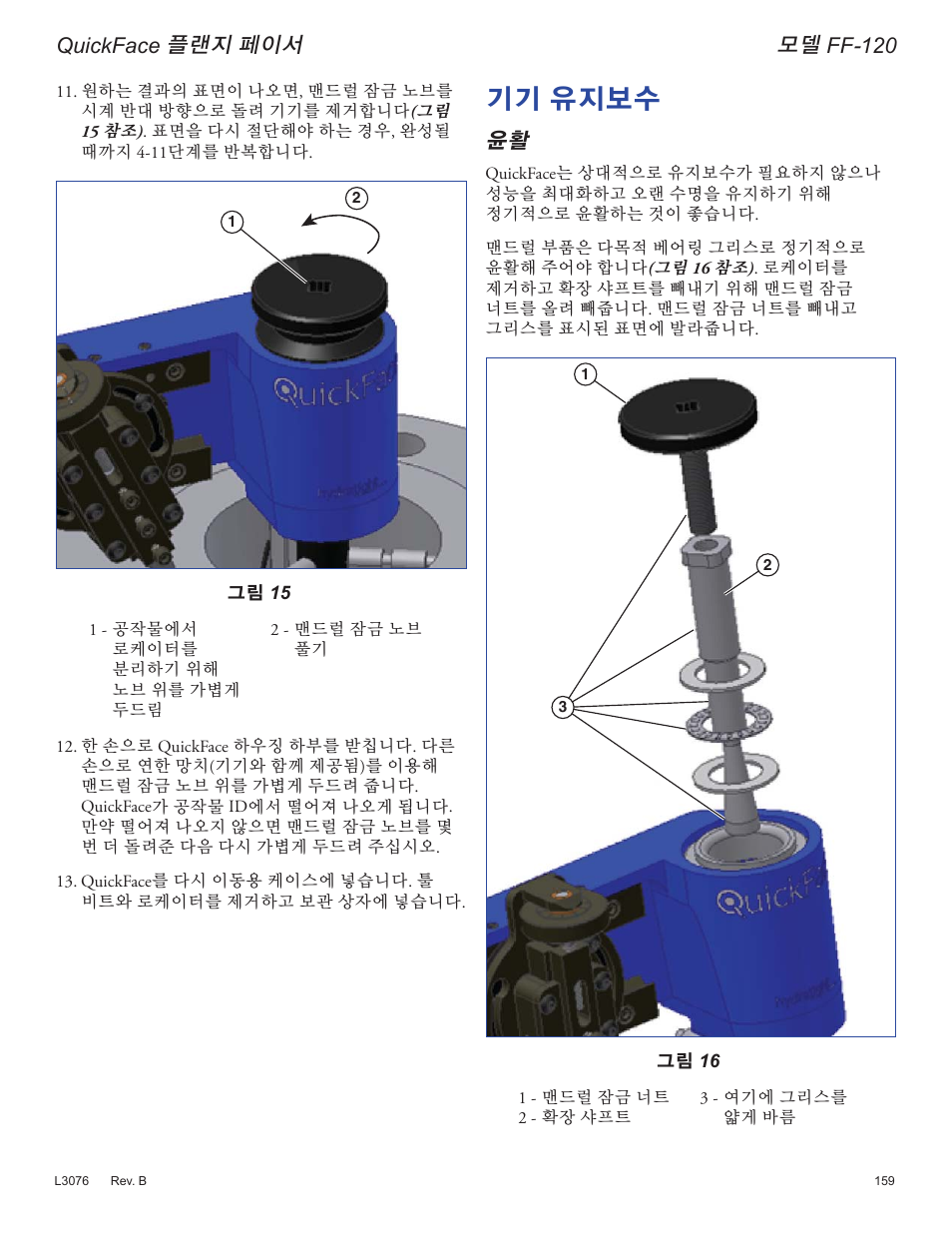 ර޻஺ ൾଲছ, Quickface | Enerpac FF-Series User Manual | Page 159 / 164