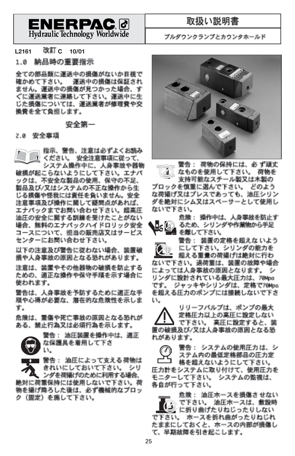 Enerpac ECM-Series User Manual | Page 29 / 36