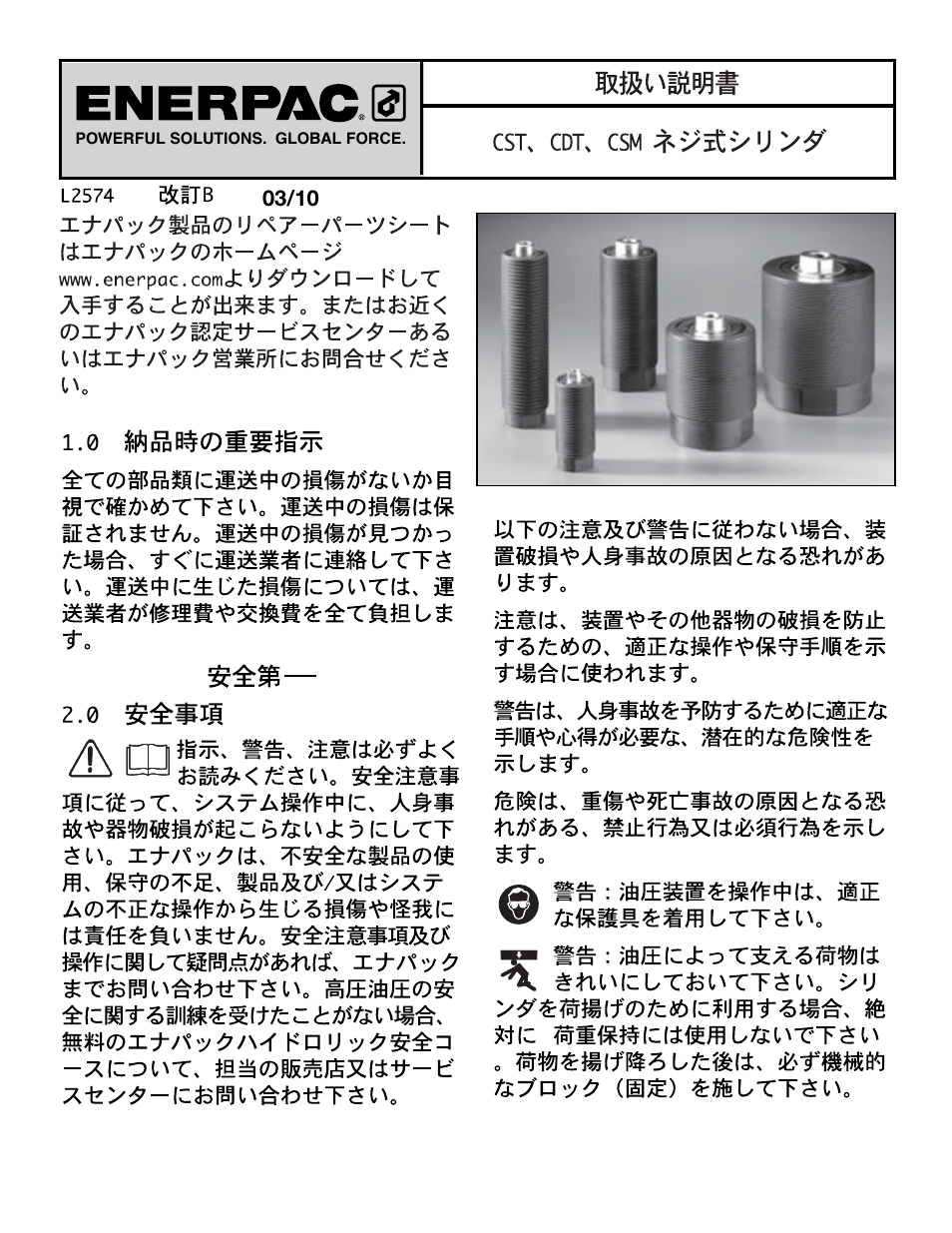 Enerpac CDT-Series User Manual | Page 57 / 66