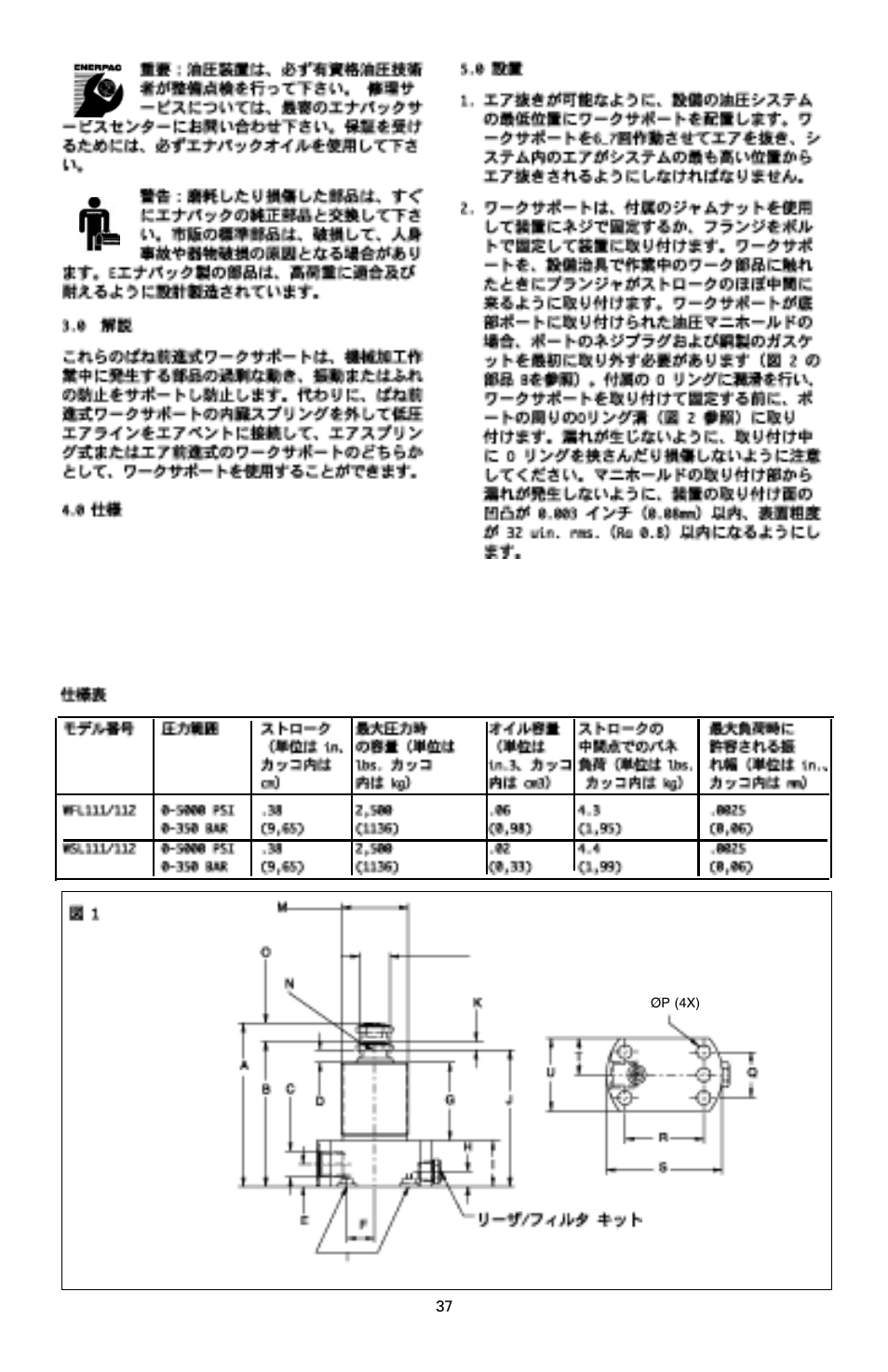 Enerpac WSL-112 User Manual | Page 37 / 40