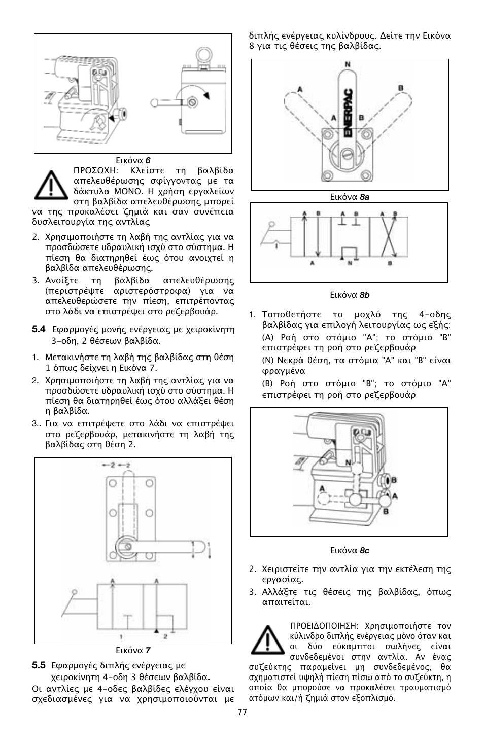 Enerpac MS-Series pumps User Manual | Page 77 / 96