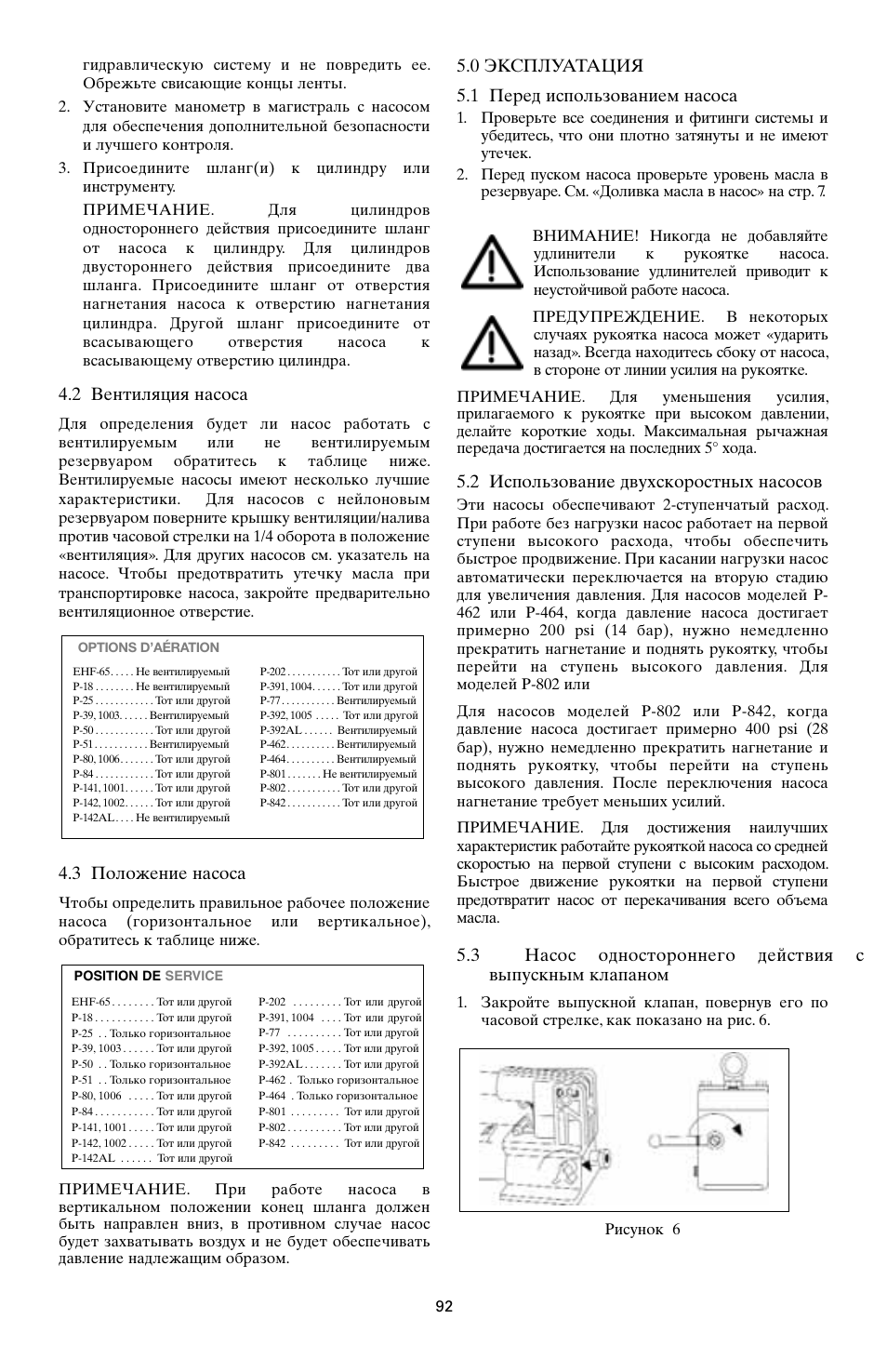 Enerpac MS-Series pumps User Manual | Page 92 / 96