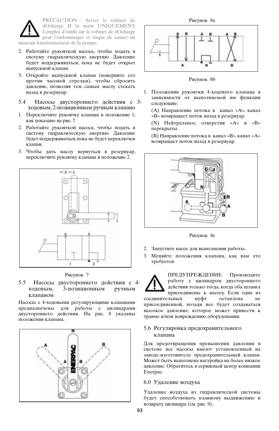 Enerpac MS-Series pumps User Manual | Page 93 / 96