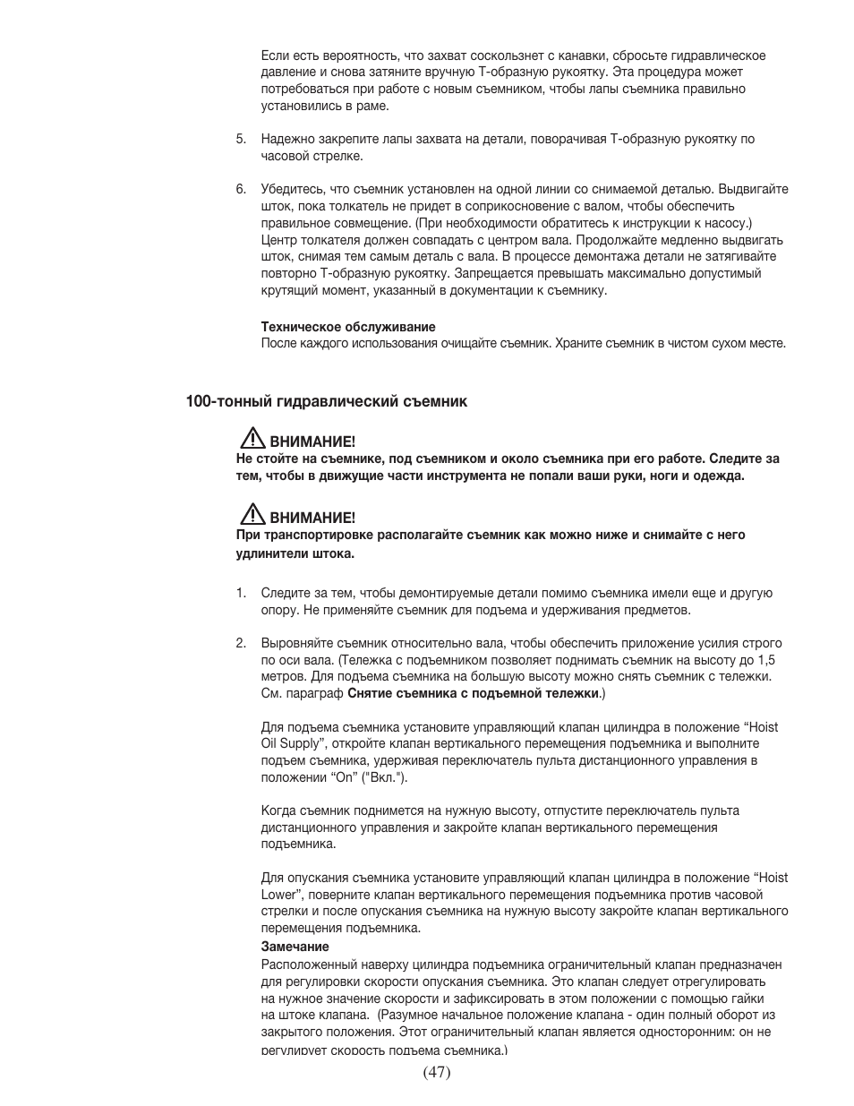 Enerpac EPH-Series User Manual | Page 47 / 52