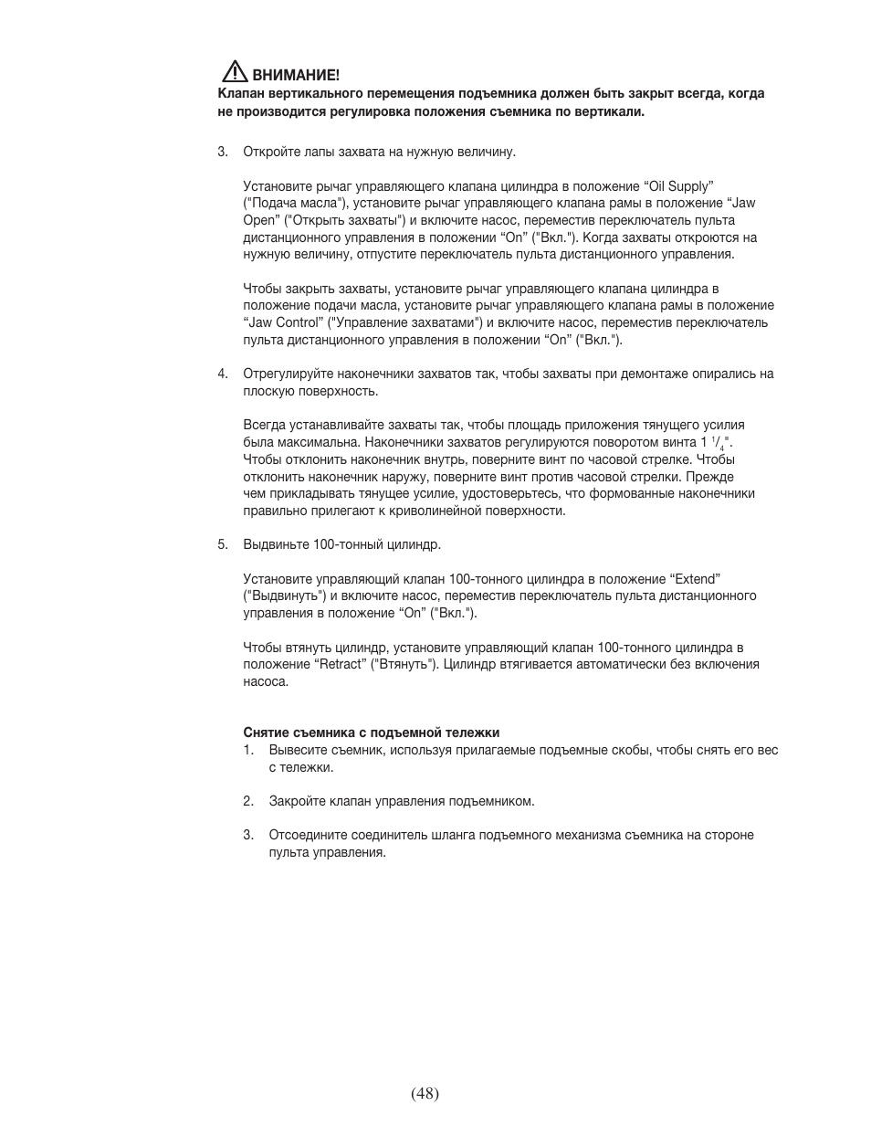 Enerpac EPH-Series User Manual | Page 48 / 52