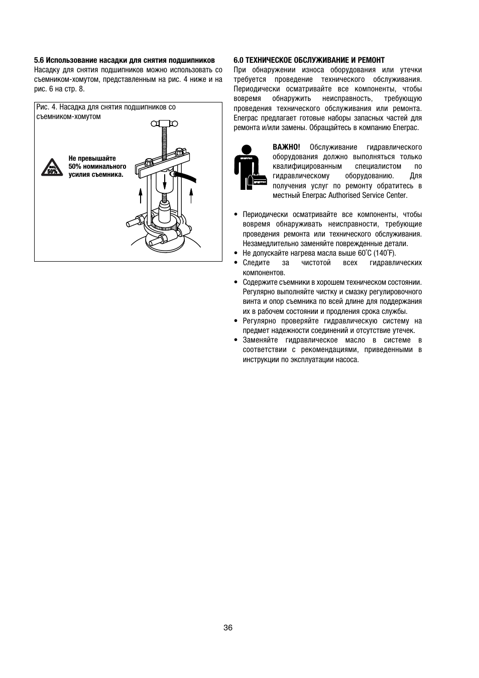 Enerpac BHP-Series User Manual | Page 36 / 40