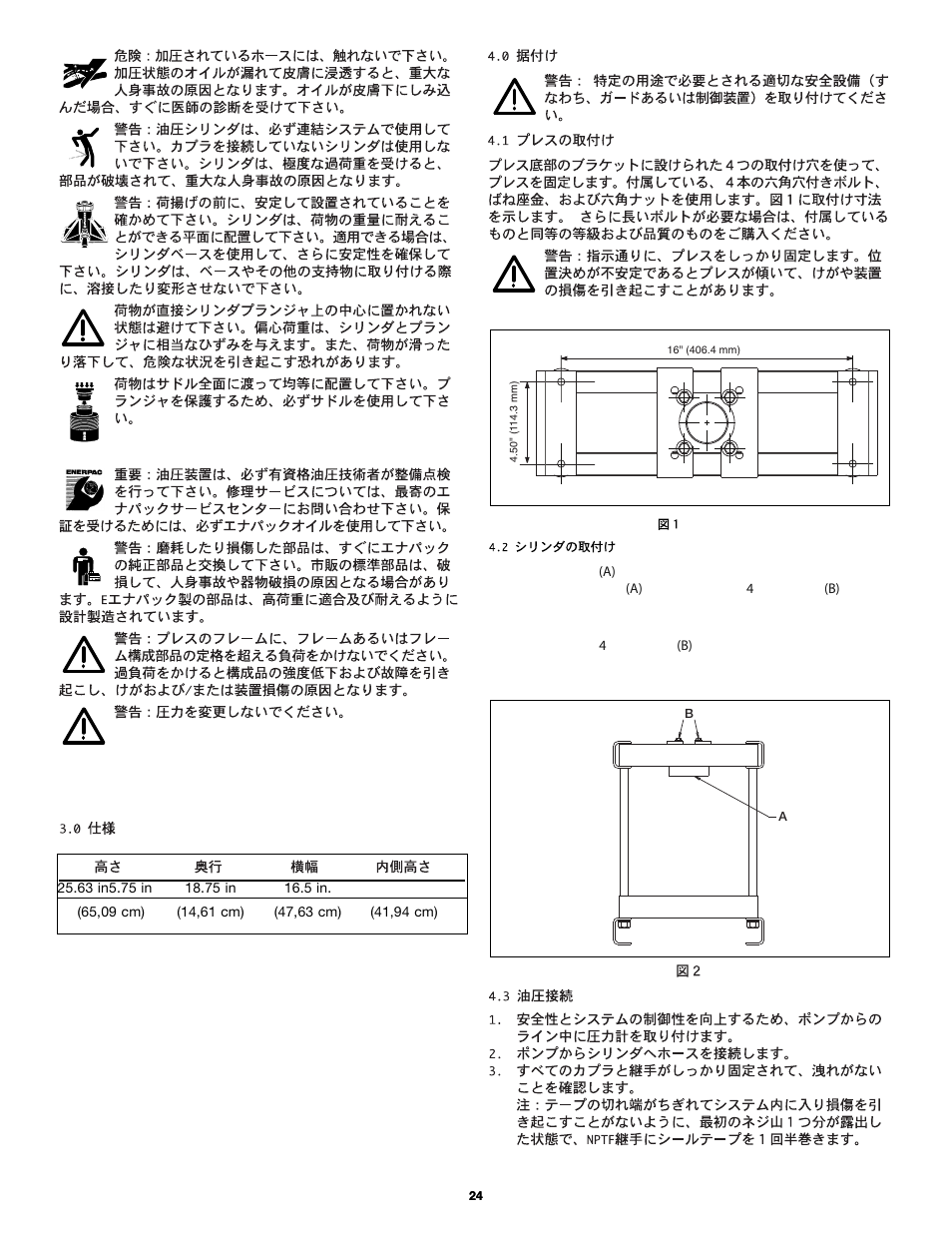 Enerpac А-Series User Manual | Page 24 / 28