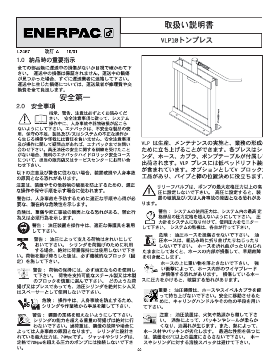 Enerpac VLP 10 ton User Manual | Page 22 / 28