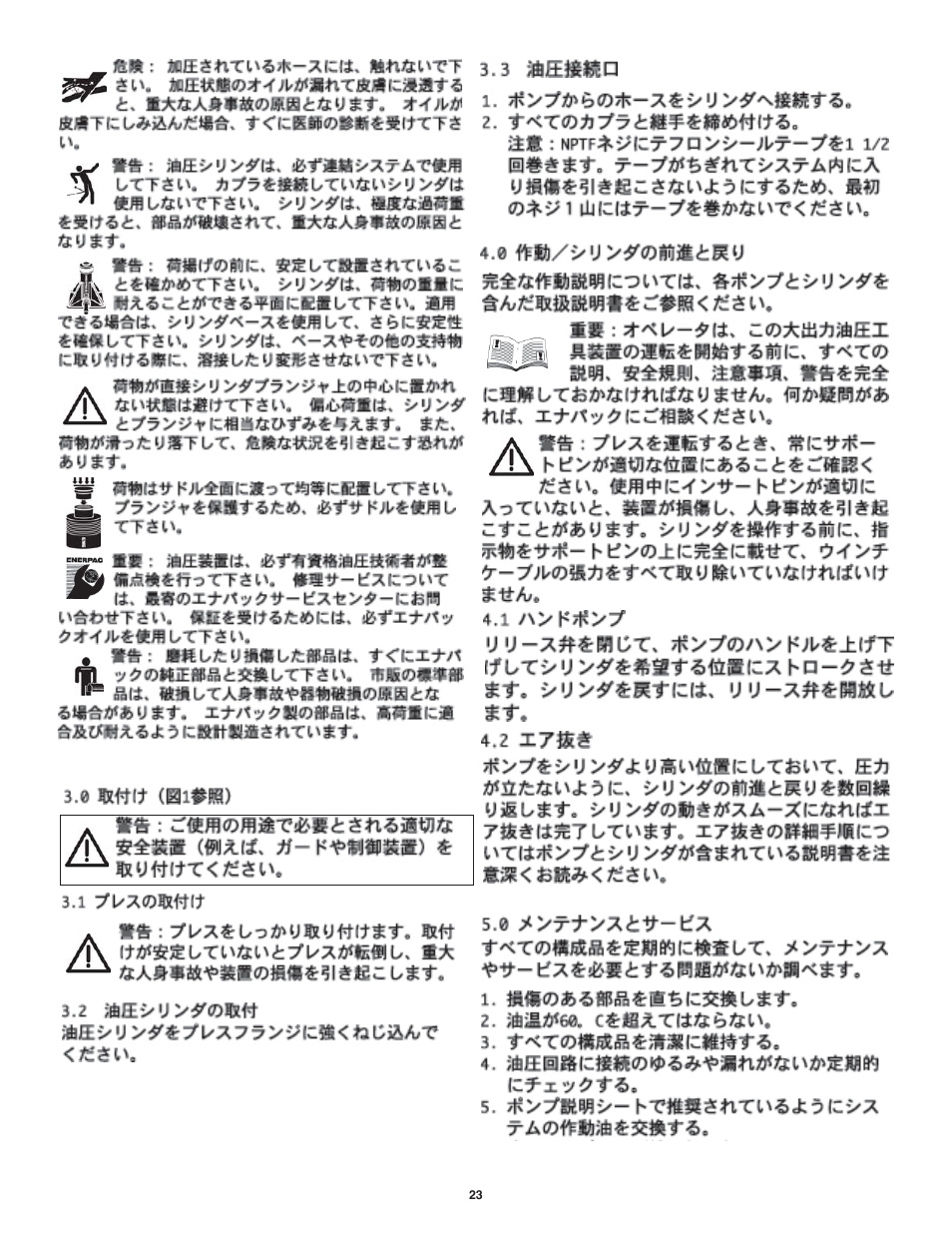 Enerpac VLP 10 ton User Manual | Page 23 / 28