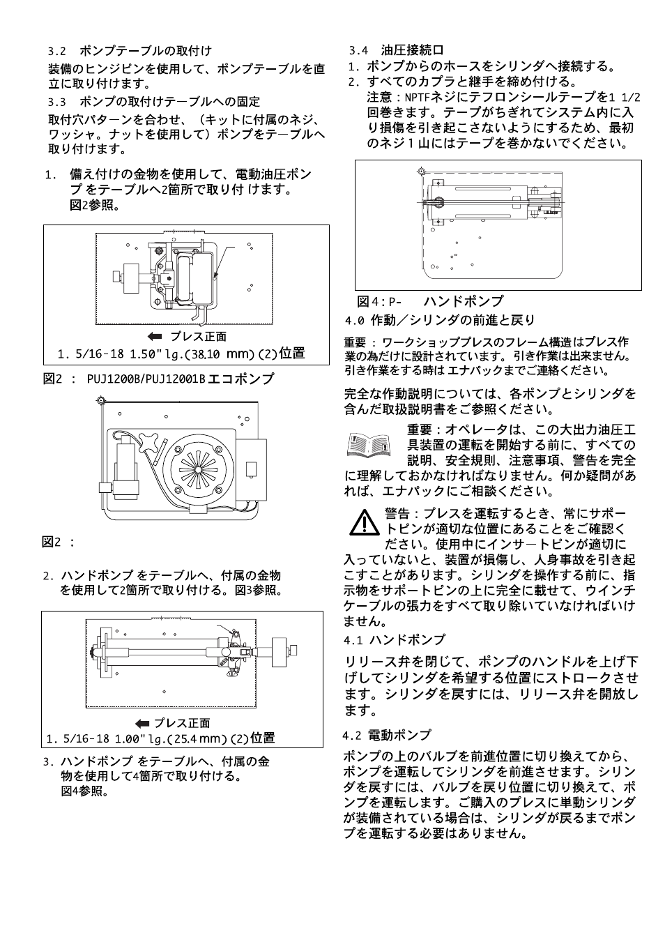 802 b | Enerpac VLP 50, 100 and 200 ton User Manual | Page 38 / 40