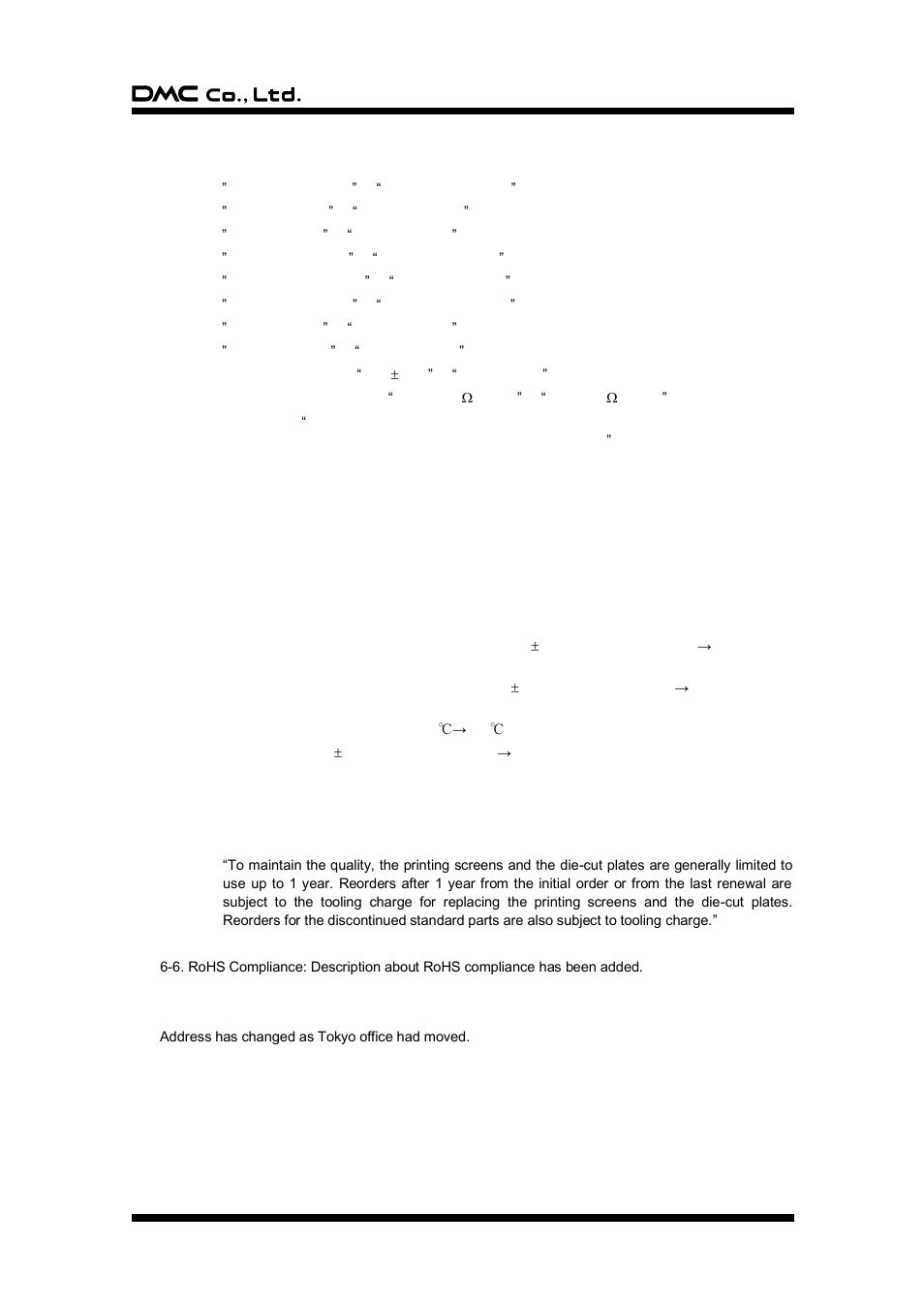 DMC ATP/AST Series User Manual | Page 12 / 13