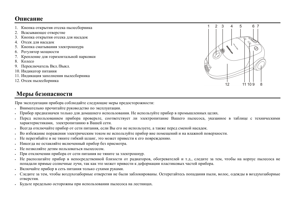 Hyundai H-VC1584 User Manual | Page 6 / 9