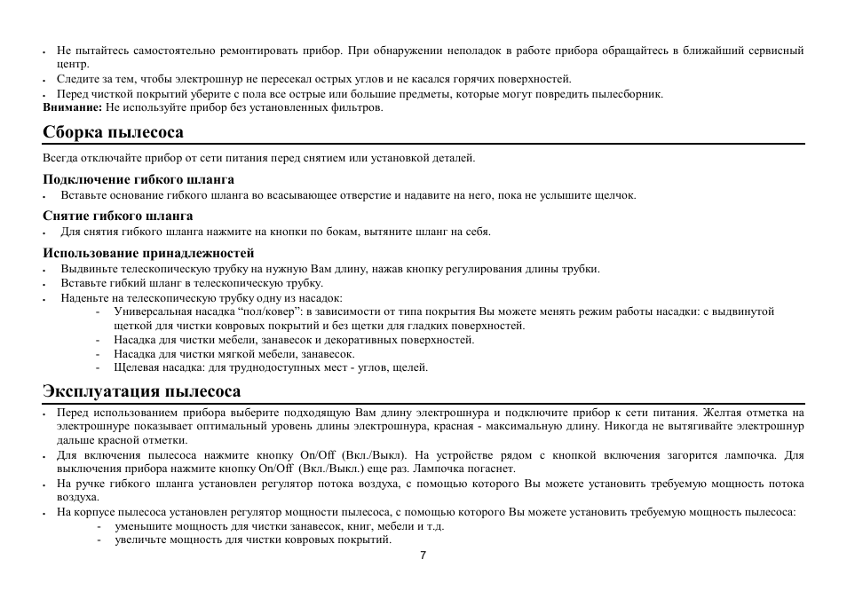 Hyundai H-VC1584 User Manual | Page 7 / 9