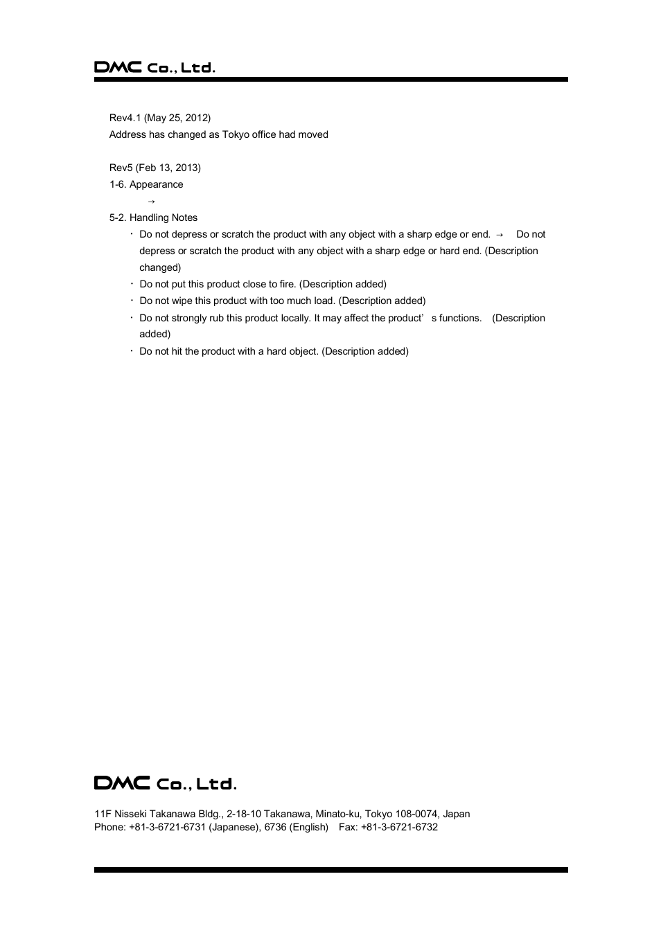 DMC FST Series User Manual | Page 12 / 12