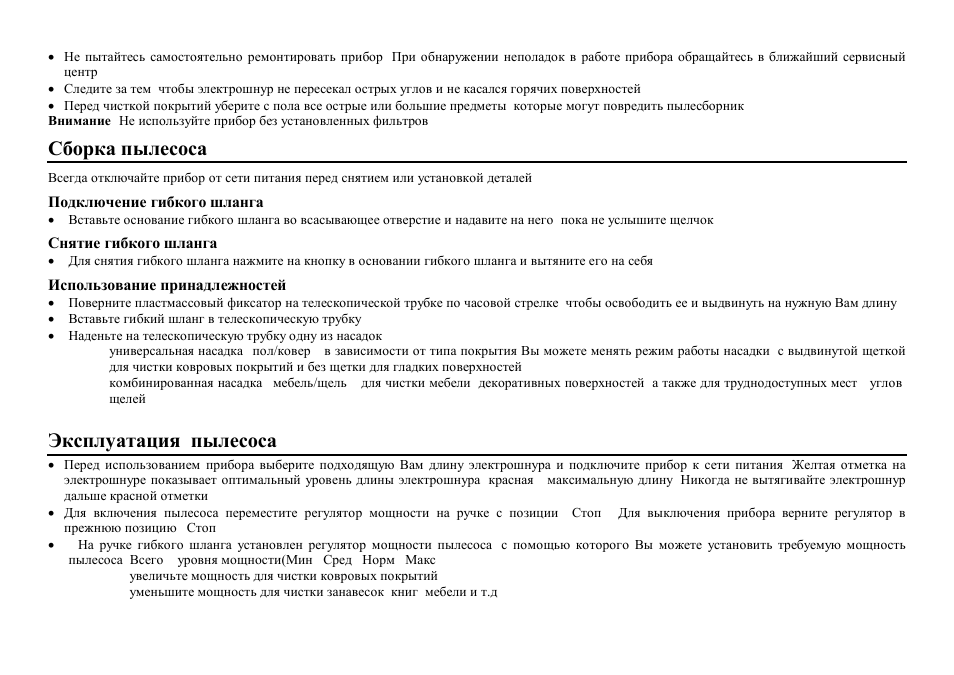 Hyundai H-VC1084 User Manual | Page 7 / 9