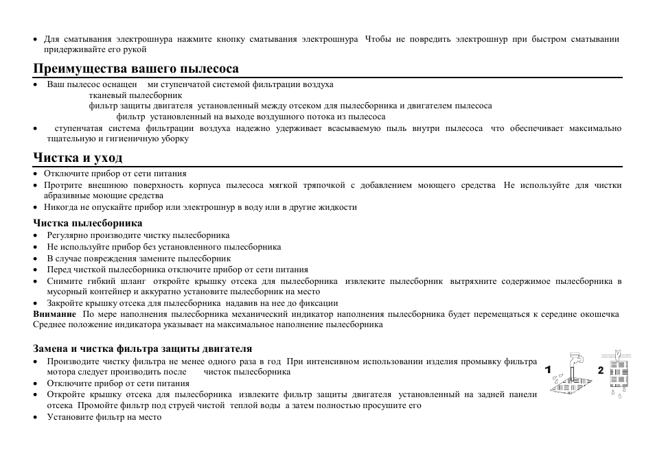 Hyundai H-VC1084 User Manual | Page 8 / 9