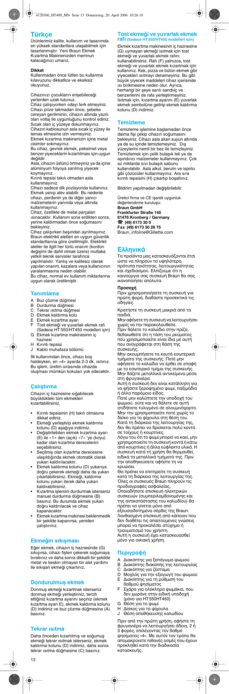 Türkçe, Eïïëóèî | Braun MultiToast HT 500 User Manual | Page 13 / 20