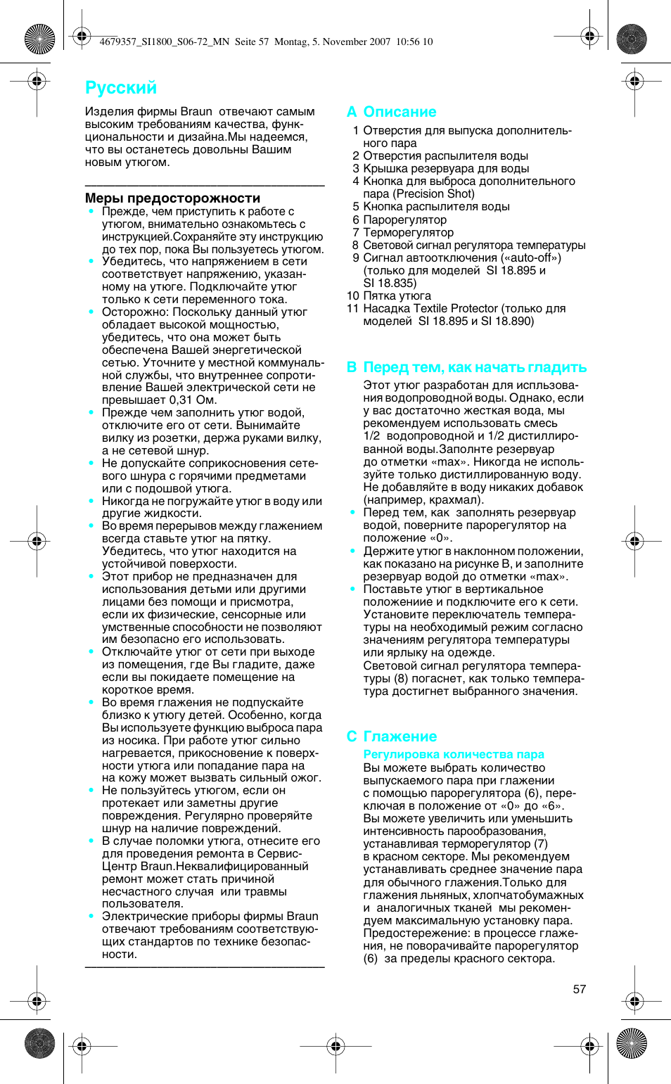 Кыттнли, A йфлт‡млв, B ивв‰ ъвп, н‡н м‡˜‡ъ¸ „о‡‰лъ | C йо‡квмлв | Braun 4690 User Manual | Page 57 / 70
