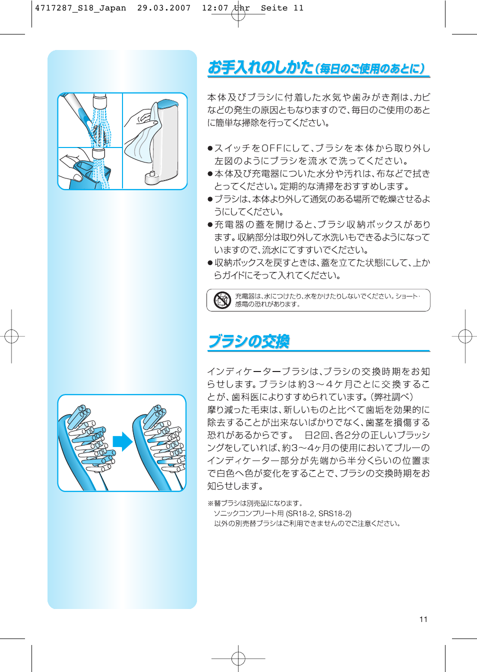 Braun S18 525 2 User Manual | Page 11 / 40