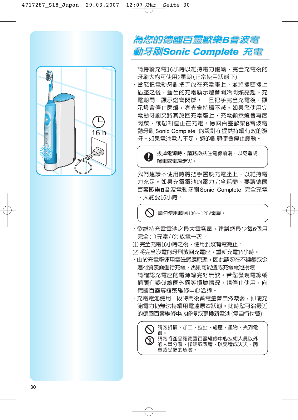 16 h | Braun S18 525 2 User Manual | Page 30 / 40