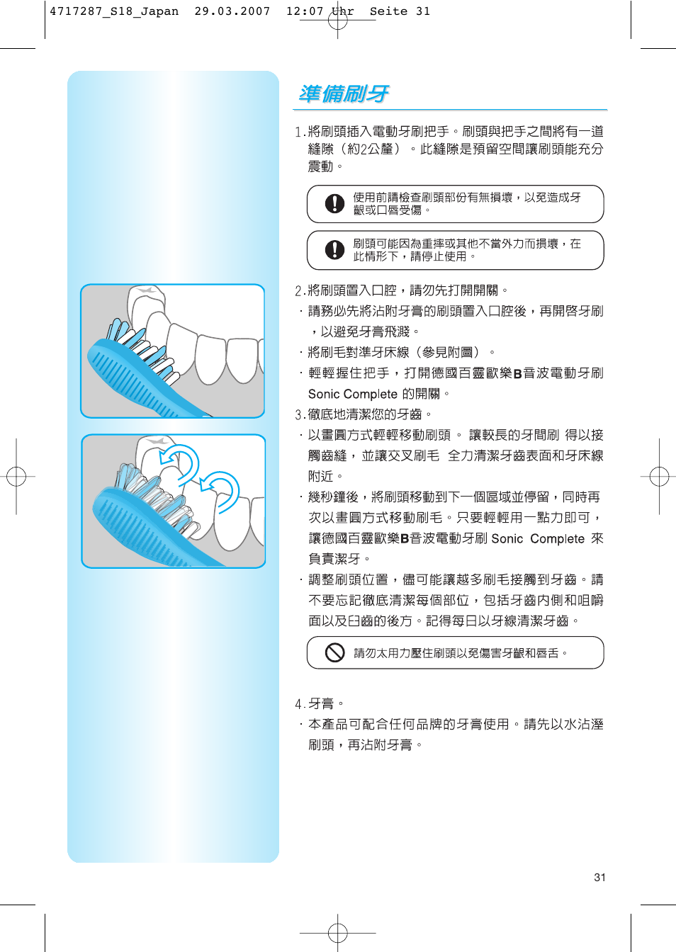 Braun S18 525 2 User Manual | Page 31 / 40