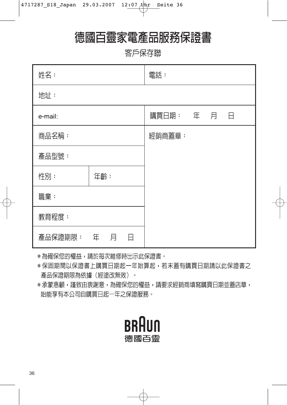 Braun S18 525 2 User Manual | Page 36 / 40