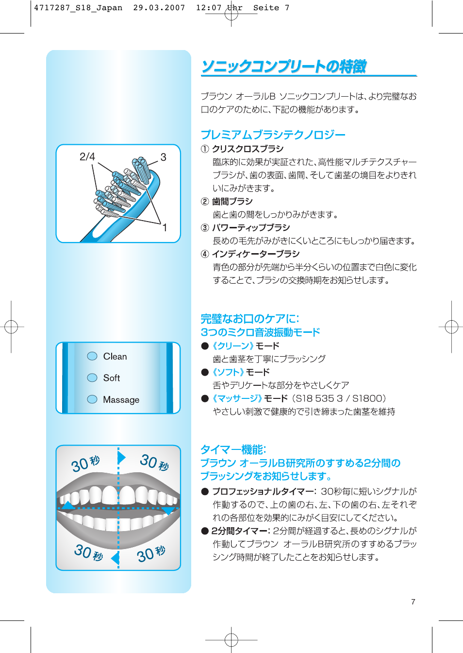 Braun S18 525 2 User Manual | Page 7 / 40