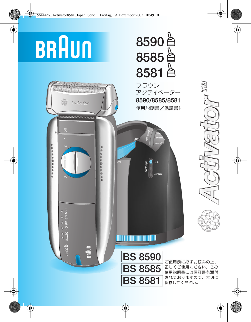 Braun 8581 User Manual | 32 pages