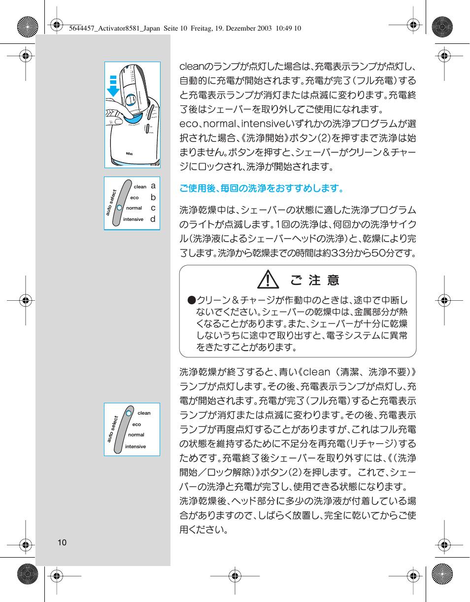 Ab c d | Braun 8581 User Manual | Page 10 / 32