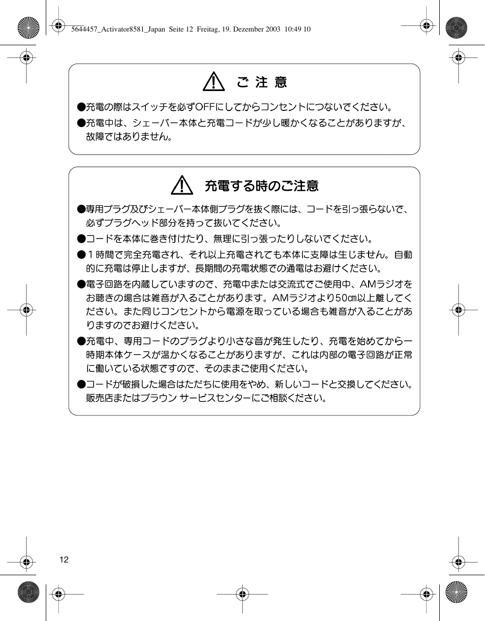 Braun 8581 User Manual | Page 12 / 32