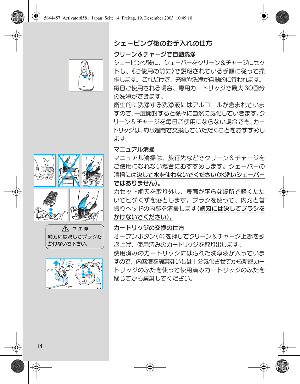 Braun 8581 User Manual | Page 14 / 32