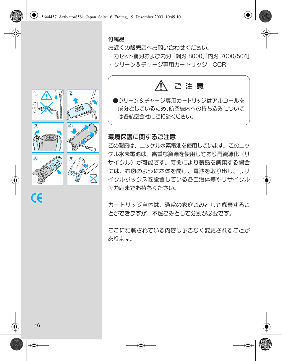 Braun 8581 User Manual | Page 16 / 32