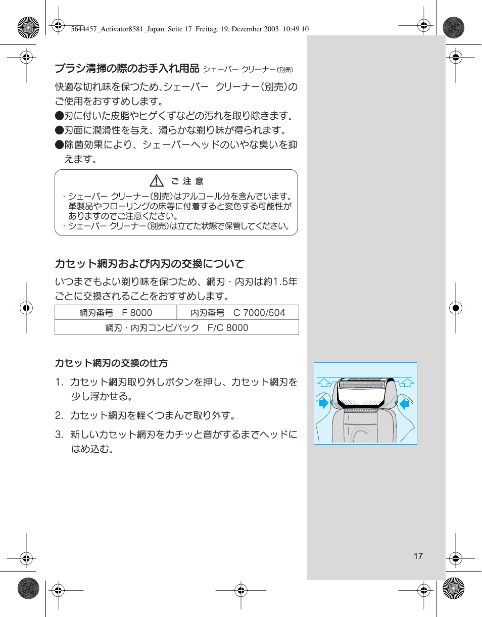 Braun 8581 User Manual | Page 17 / 32